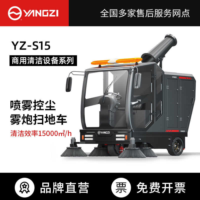 揚子駕駛式掃地機為什么受眾多用戶喜歡