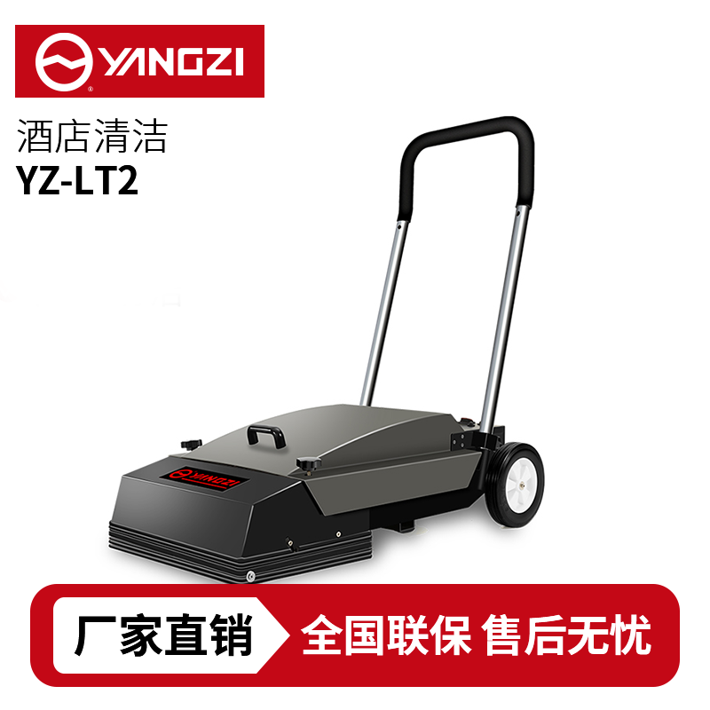 揚子YZ-LT2自動步梯清潔機，買貴包退，7天無理由退換